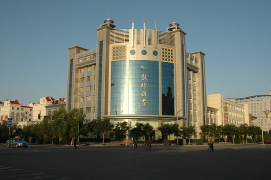 甘肅省敦煌種業(yè)果蔬制品有限公司、酒泉敦煌種業(yè)百佳食品有限公司2022年招聘生產(chǎn)車間主操、操作工面試成績公告