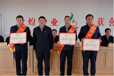 緊盯目標(biāo) 全力以赴 攻堅(jiān)克難 勇蹚新路——敦煌種業(yè)召開(kāi)2023年度經(jīng)營(yíng)工作總結(jié)表彰大會(huì) 部署2024年度目標(biāo)任務(wù)及重點(diǎn)工作