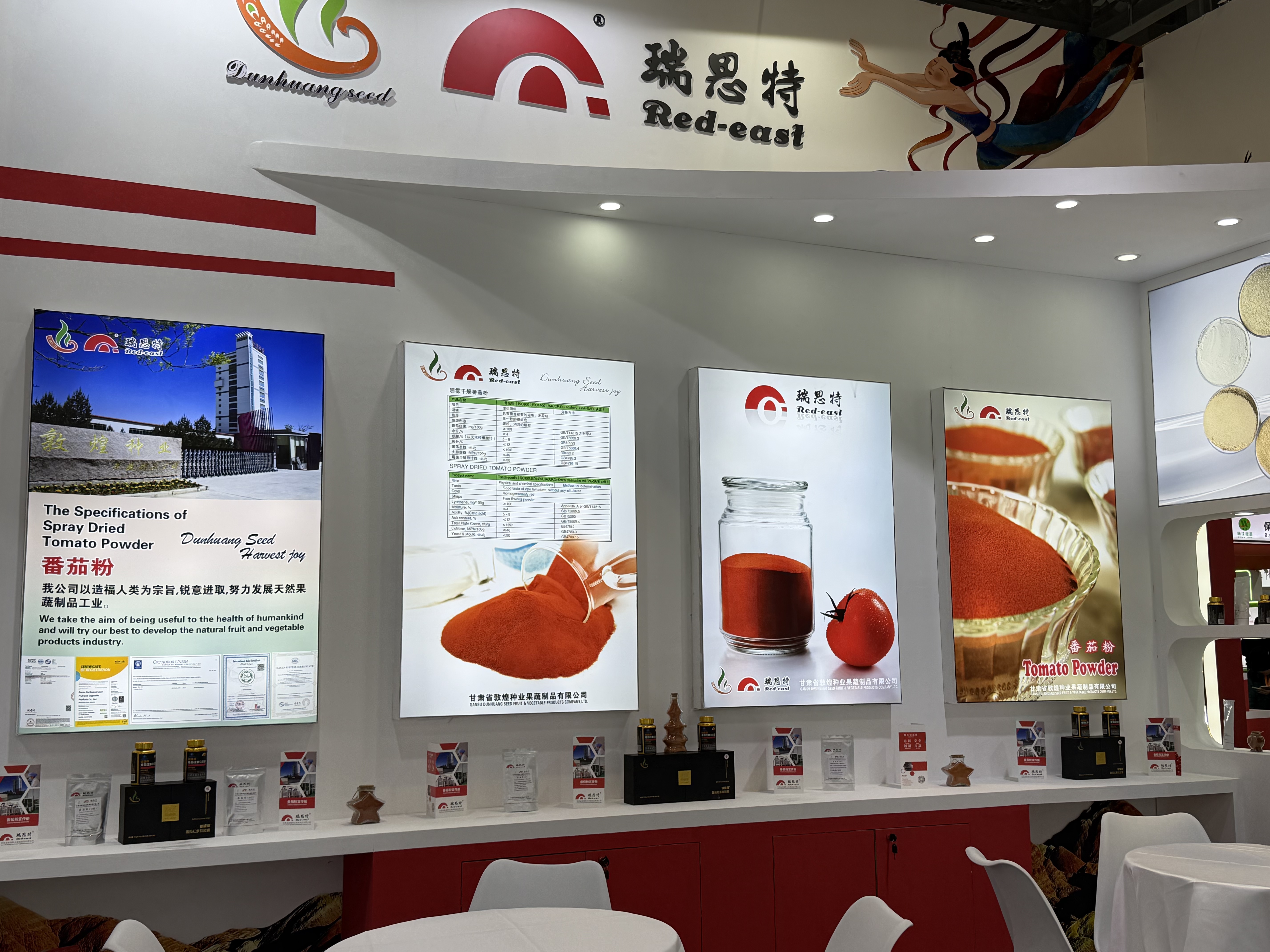 深耕天然配料領(lǐng)域   敦煌種業(yè)力塑健康食品新標(biāo)桿 ——公司系列產(chǎn)品參展第二十九屆中國國際食品添加劑和配料展覽會(huì)